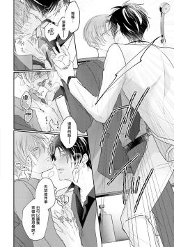 Page 33 of Afurete Koborete, Gaman Dekinai | 满溢、流出、无法忍受 5