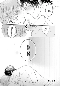 Page 50 of Afurete Koborete, Gaman Dekinai | 满溢、流出、无法忍受 5