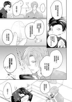 Page 8 of Afurete Koborete, Gaman Dekinai | 满溢、流出、无法忍受 5