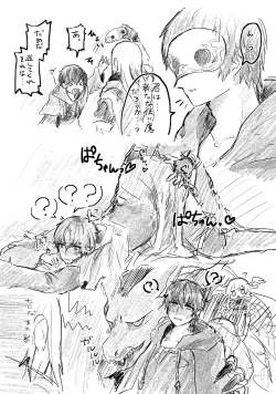 Page 3 of Fandaniel Zoku Zenbu-kuu.