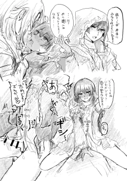 Page 5 of Fandaniel Zoku Zenbu-kuu.