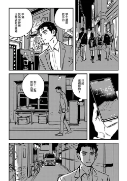 Page 10 of Sleeping Dead | 活死人 Ch. 1-4