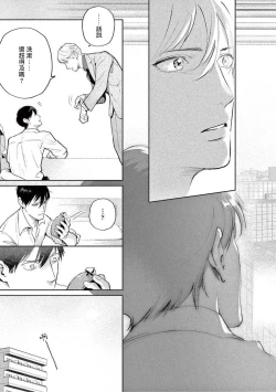 Page 101 of Zetsubou ni Nake | 绝望悲鸣 Ch. 1-9