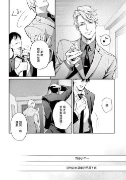 Page 105 of Zetsubou ni Nake | 绝望悲鸣 Ch. 1-9