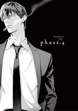 Page 108 of Zetsubou ni Nake | 绝望悲鸣 Ch. 1-9