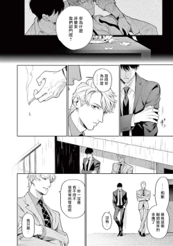 Page 125 of Zetsubou ni Nake | 绝望悲鸣 Ch. 1-9