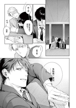 Page 136 of Zetsubou ni Nake | 绝望悲鸣 Ch. 1-9