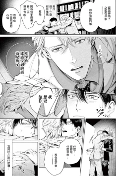 Page 143 of Zetsubou ni Nake | 绝望悲鸣 Ch. 1-9