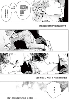 Page 159 of Zetsubou ni Nake | 绝望悲鸣 Ch. 1-9