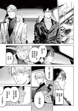 Page 174 of Zetsubou ni Nake | 绝望悲鸣 Ch. 1-9