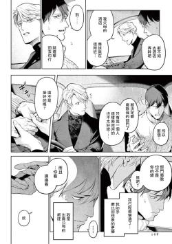 Page 175 of Zetsubou ni Nake | 绝望悲鸣 Ch. 1-9