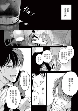 Page 177 of Zetsubou ni Nake | 绝望悲鸣 Ch. 1-9
