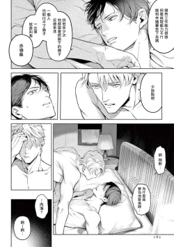 Page 190 of Zetsubou ni Nake | 绝望悲鸣 Ch. 1-9