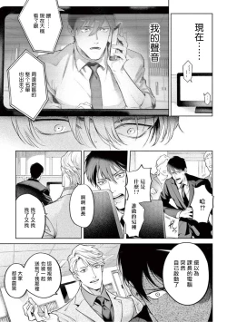 Page 207 of Zetsubou ni Nake | 绝望悲鸣 Ch. 1-9