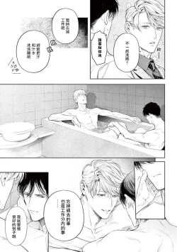 Page 211 of Zetsubou ni Nake | 绝望悲鸣 Ch. 1-9