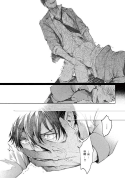 Page 22 of Zetsubou ni Nake | 绝望悲鸣 Ch. 1-9