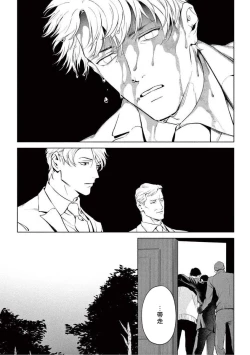 Page 236 of Zetsubou ni Nake | 绝望悲鸣 Ch. 1-9