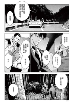 Page 237 of Zetsubou ni Nake | 绝望悲鸣 Ch. 1-9