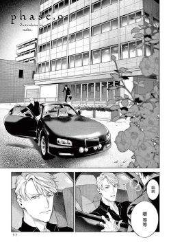 Page 251 of Zetsubou ni Nake | 绝望悲鸣 Ch. 1-9