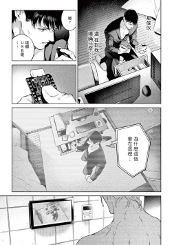 Page 255 of Zetsubou ni Nake | 绝望悲鸣 Ch. 1-9