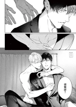 Page 258 of Zetsubou ni Nake | 绝望悲鸣 Ch. 1-9