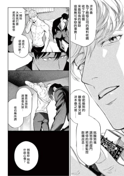 Page 260 of Zetsubou ni Nake | 绝望悲鸣 Ch. 1-9