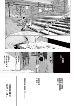 Page 275 of Zetsubou ni Nake | 绝望悲鸣 Ch. 1-9