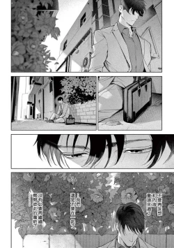 Page 276 of Zetsubou ni Nake | 绝望悲鸣 Ch. 1-9