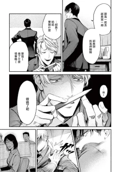 Page 27 of Zetsubou ni Nake | 绝望悲鸣 Ch. 1-9