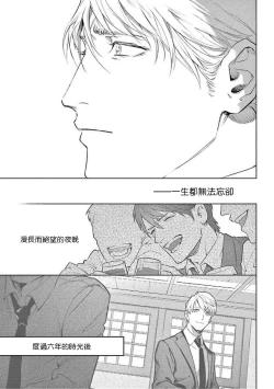 Page 285 of Zetsubou ni Nake | 绝望悲鸣 Ch. 1-9