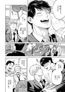 Page 41 of Zetsubou ni Nake | 绝望悲鸣 Ch. 1-9