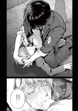 Page 61 of Zetsubou ni Nake | 绝望悲鸣 Ch. 1-9