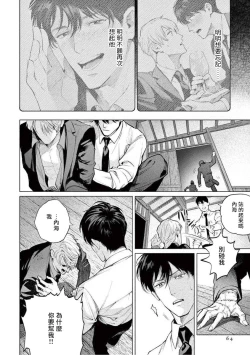 Page 67 of Zetsubou ni Nake | 绝望悲鸣 Ch. 1-9