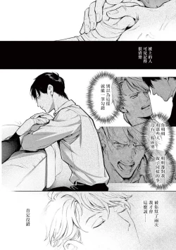 Page 94 of Zetsubou ni Nake | 绝望悲鸣 Ch. 1-9