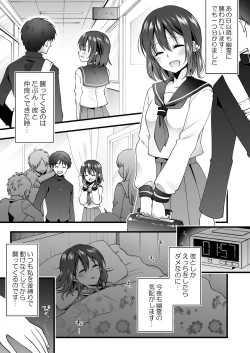 Page 5 of Koibito ga Iru no ni Yuurei ni Okasaretemasu