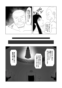 Page 15 of いばら姫狂い咲く