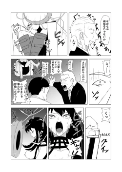 Page 8 of いばら姫狂い咲く