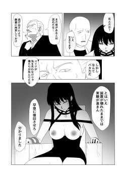 Page 9 of いばら姫狂い咲く