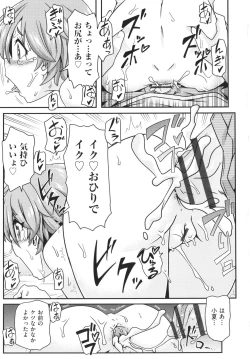 Page 188 of Shoujo Kumikyoku 23