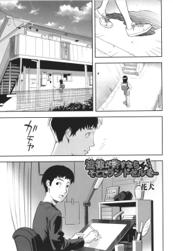 Page 58 of Shoujo Kumikyoku 23