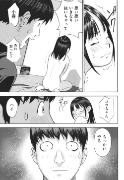 Page 72 of Shoujo Kumikyoku 23