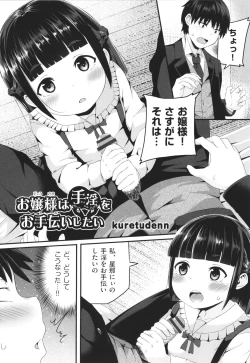 Page 84 of Shoujo Kumikyoku 23
