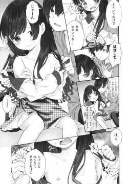 Page 118 of Imouto Onaho no Tsukurikata