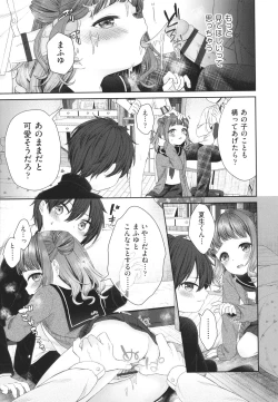 Page 12 of Imouto Onaho no Tsukurikata