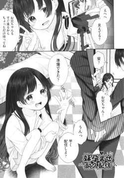 Page 152 of Imouto Onaho no Tsukurikata