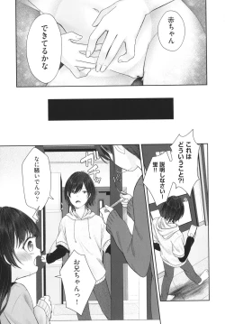 Page 178 of Imouto Onaho no Tsukurikata