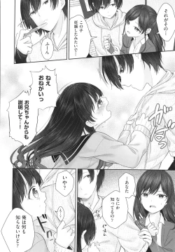 Page 179 of Imouto Onaho no Tsukurikata