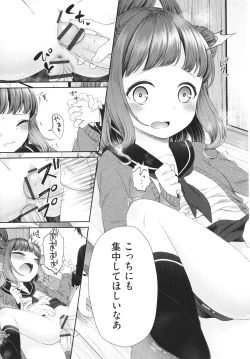 Page 18 of Imouto Onaho no Tsukurikata