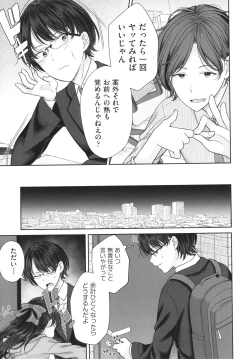 Page 190 of Imouto Onaho no Tsukurikata