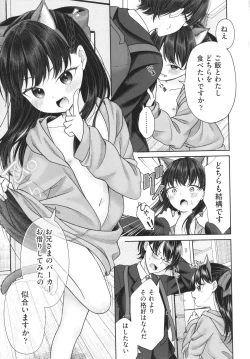 Page 192 of Imouto Onaho no Tsukurikata